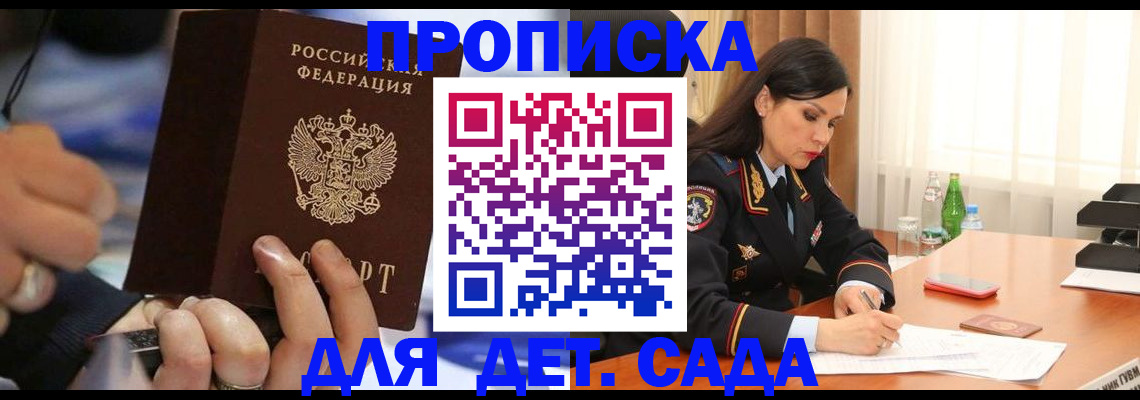 временная регистрация надежно в Адыгее