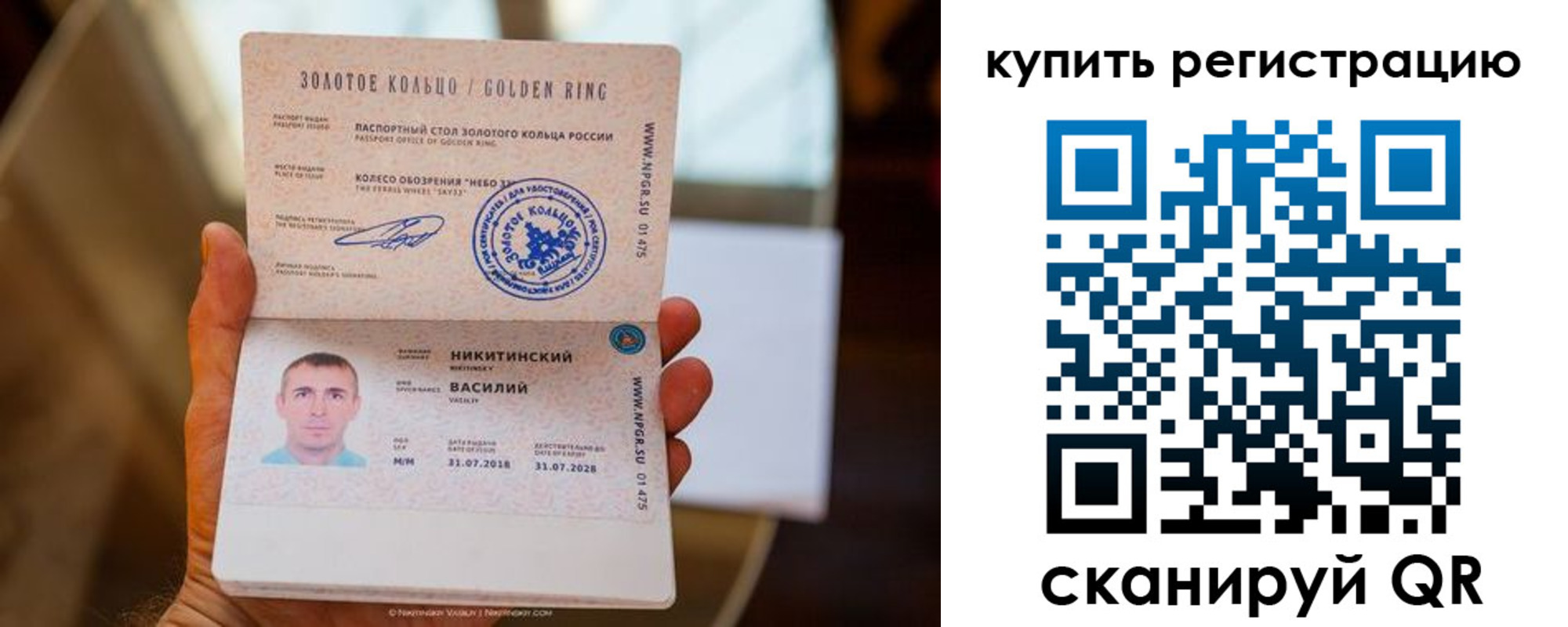 прописка регистрация в Адыгее