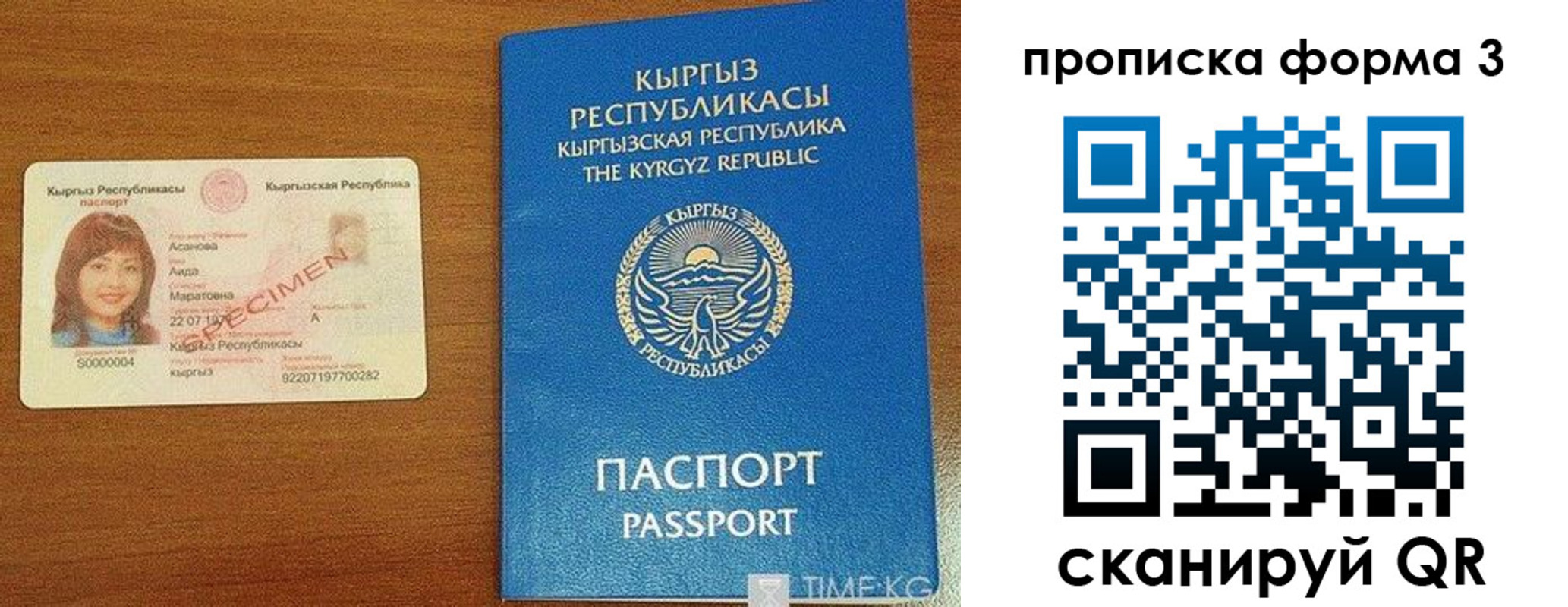купить прописку в Адыгее