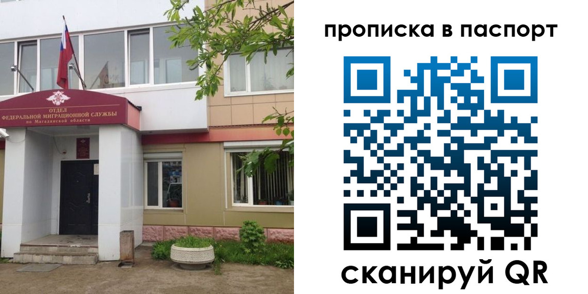 временная регистрация госуслуги в Адыгее