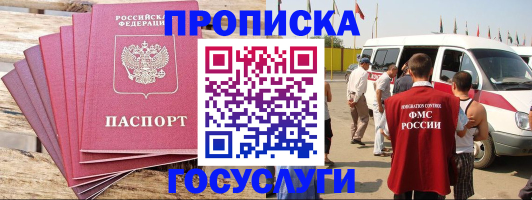временная регистрация 2025 в Адыгее