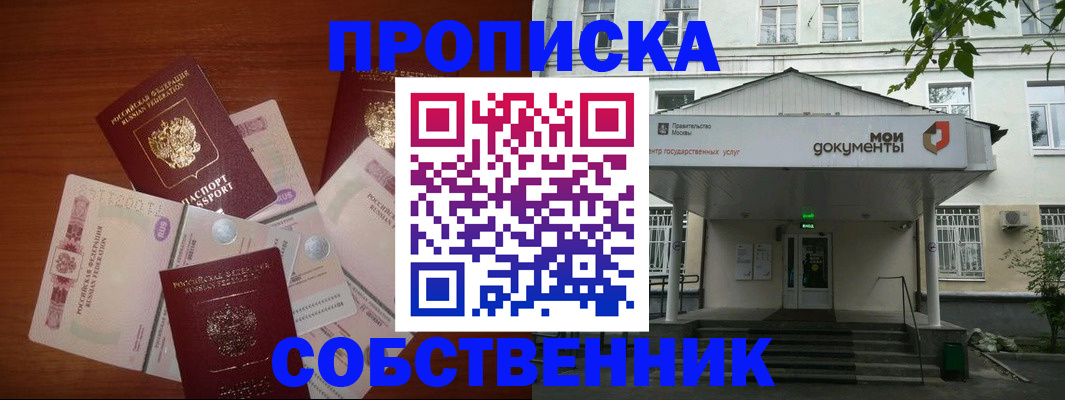 прописка для военкомата в Адыгее