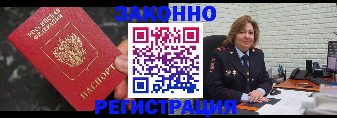прописка паспорт в Адыгее