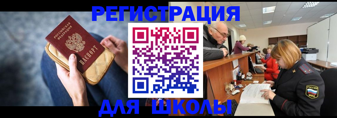 временная регистрация 2025 в Адыгее