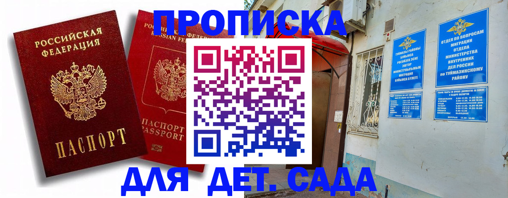 временная регистрация адрес в Адыгее