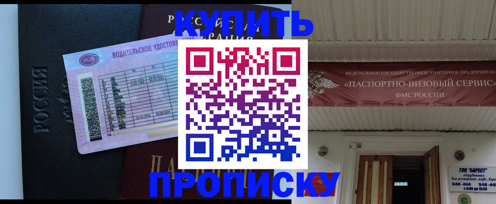 временная регистрация поиск в Адыгее