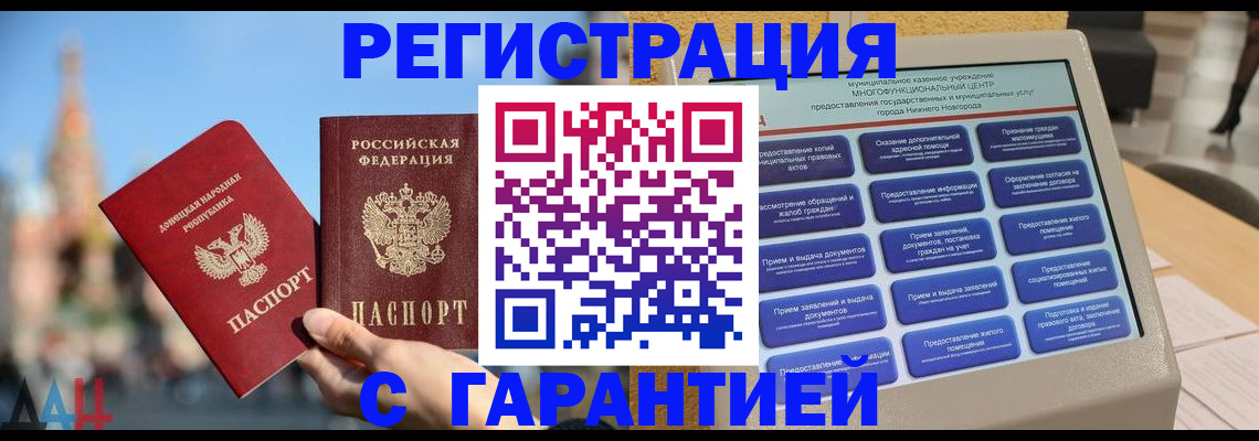 прописка поиск в Адыгее