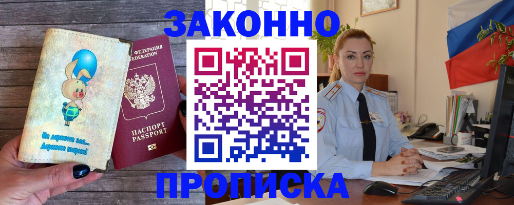 временная регистрация собственник в Адыгее