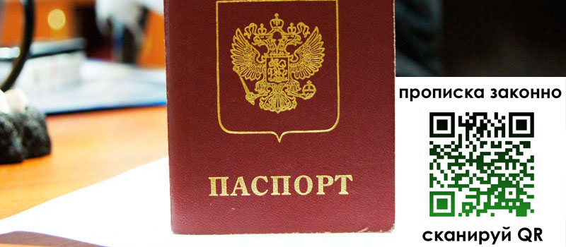 регистрация в Адыгее